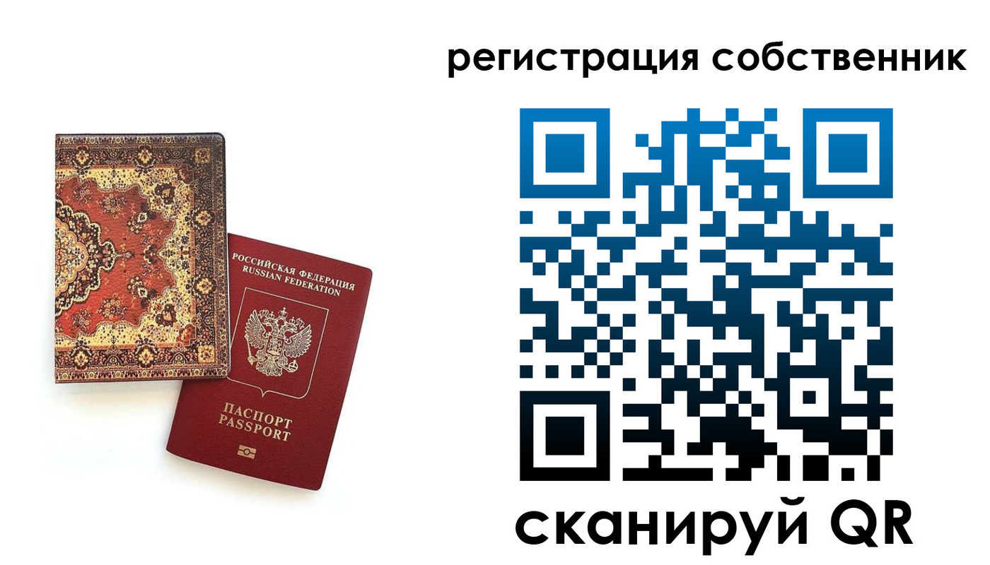 прописка для школы в Казани