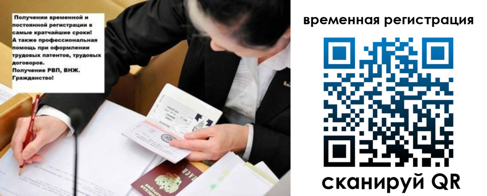 прописка законно в Казани