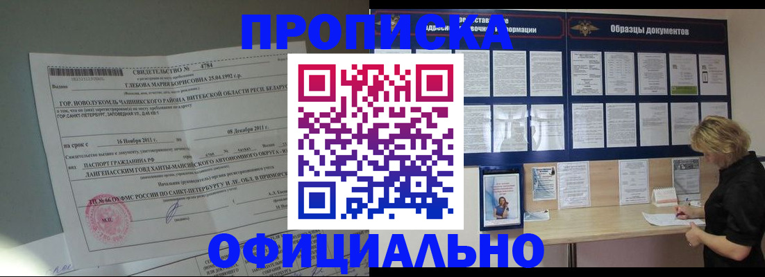 временная регистрация поиск в Казани