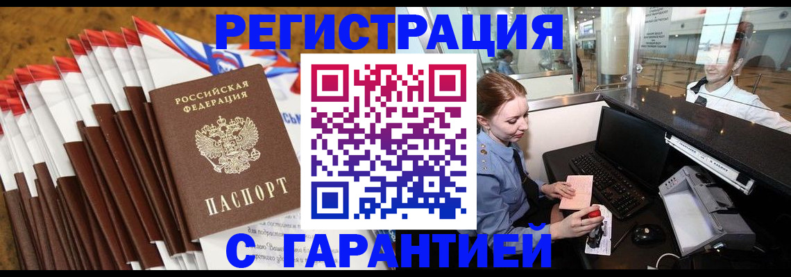 временная регистрация в квартире в Казани