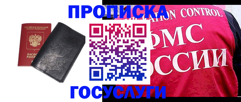 временная регистрация для школы в Казани