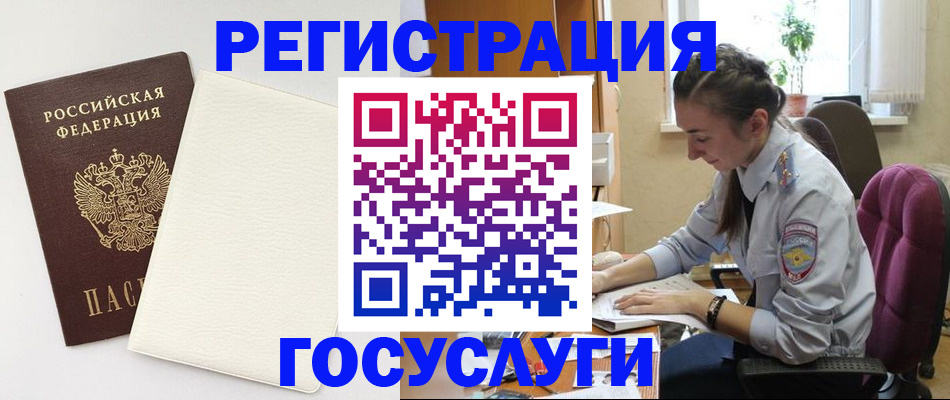 временная регистрация купить в Казани