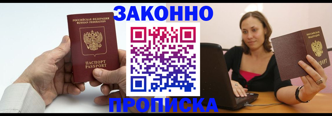 пропишу в квартире в Казани