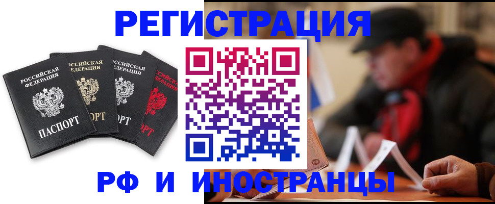 прописка штамп в Казани